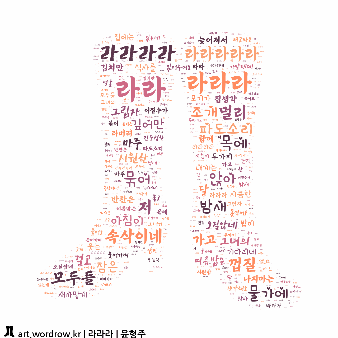 노래